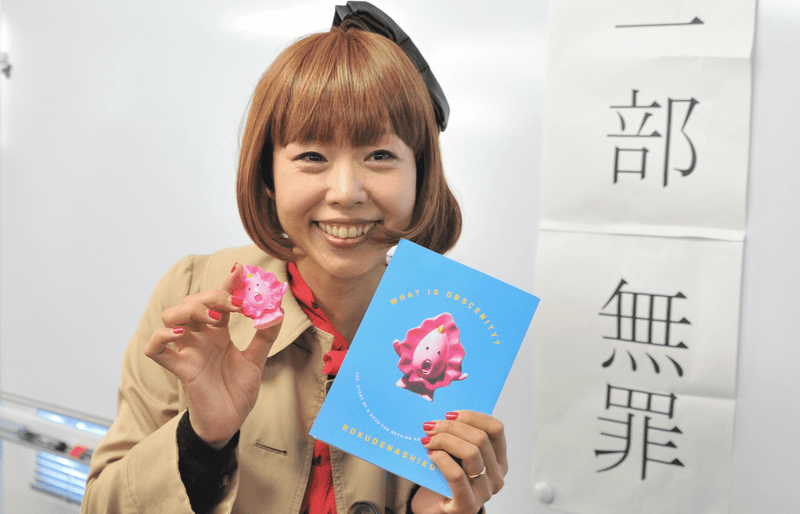 PORTRAIT #1 : Megumi Igarashi, spécialiste de l'art vaginal - Moodz.co